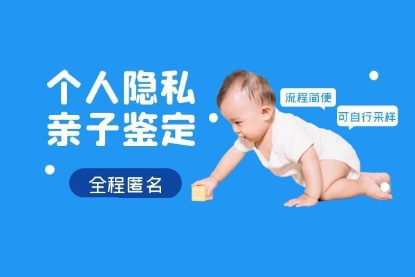 偷偷做親子鑒定如何采集郵寄樣本，哪里可以做？