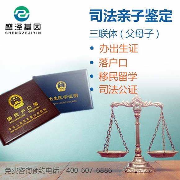 幾歲上戶口需要親子鑒定？