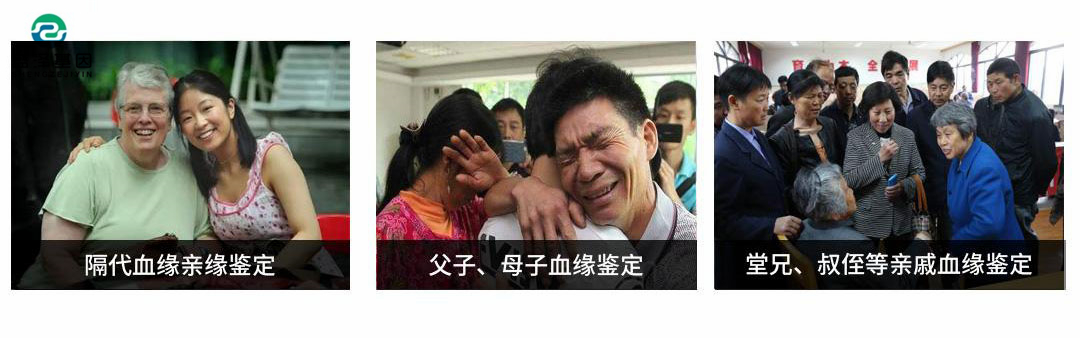 DNA鑒定小常識——親緣關(guān)系鑒定2
