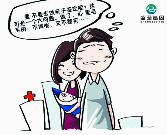 懷疑孩子抱錯(cuò)做哪種親子鑒定？中山司法親子鑒定中心