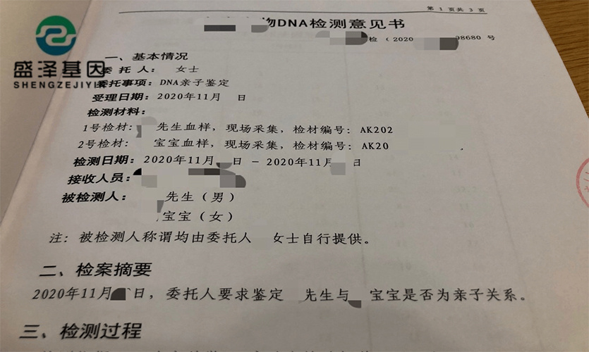 DNA親子鑒定報(bào)告究竟長(zhǎng)啥樣？怎么看？