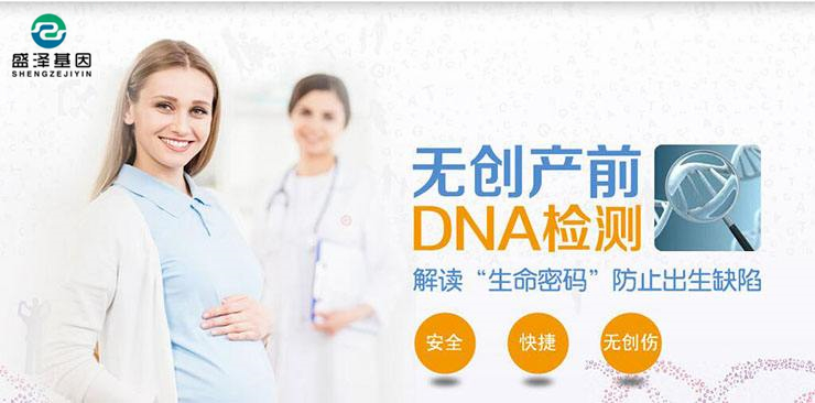 胎兒是否有遺傳??？孕6周抽血就能查！3