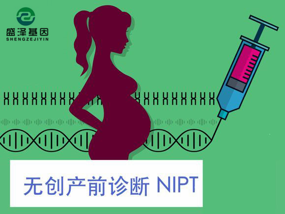 胎兒是否有遺傳??？孕6周抽血就能查！2