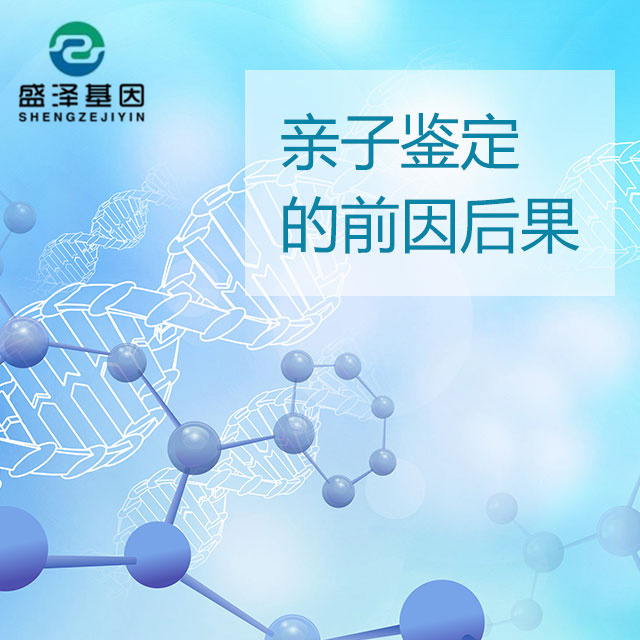 為什么越來越多人做親子鑒定？原因：上戶口、財(cái)產(chǎn)糾紛、隱私等