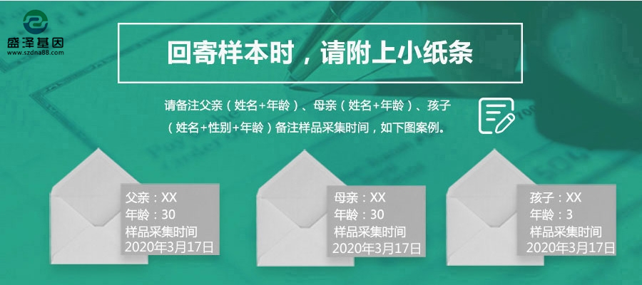 如何瞞著家人采集親子鑒定樣本（含棉簽煙頭）？要不要裝進信封？