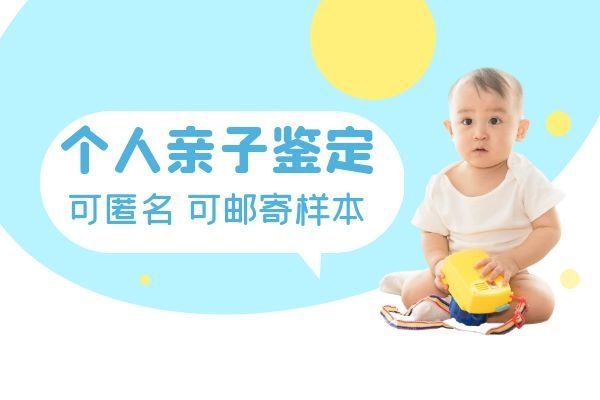 偷偷做親子鑒定如何采集郵寄樣本，哪里可以做？