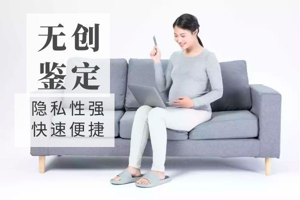 司法親子鑒定怎么做？無侵入性無創(chuàng)胎兒親子鑒定怎么做？