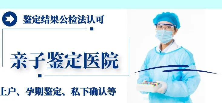 廣東省哪些機(jī)構(gòu)實(shí)驗(yàn)室可以辦理DNA親子鑒定報(bào)告？