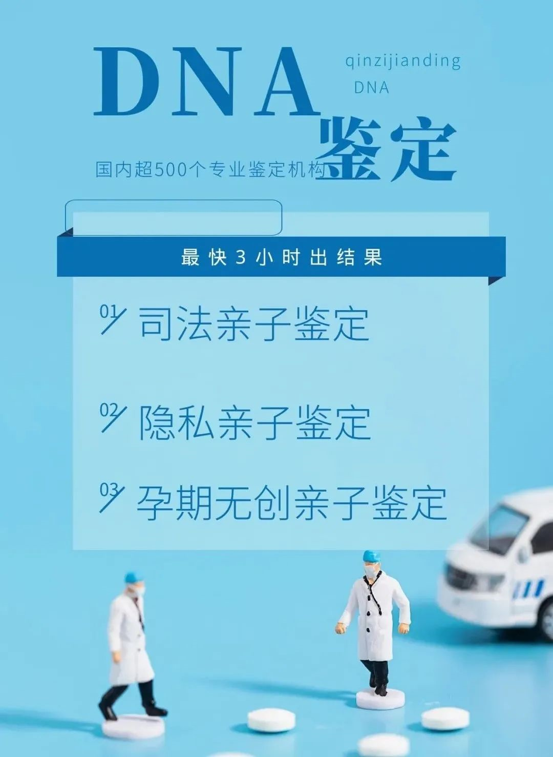 廣東省哪些機(jī)構(gòu)實(shí)驗(yàn)室可以辦理DNA親子鑒定報(bào)告？