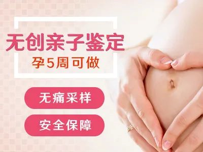 中山疑父親偷偷不到場(chǎng)親子鑒定怎么做？需要多少錢？