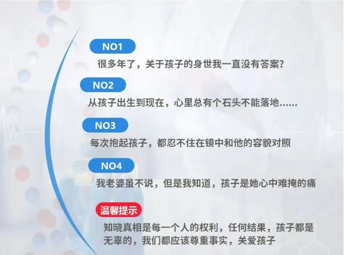 中山親子基因鑒定準(zhǔn)確率如何？親子鑒定多少錢一次？