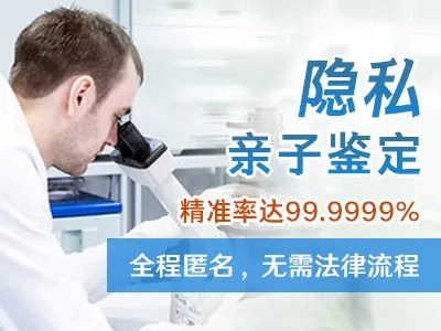 中山疑父親偷偷不到場(chǎng)親子鑒定怎么做？需要多少錢？