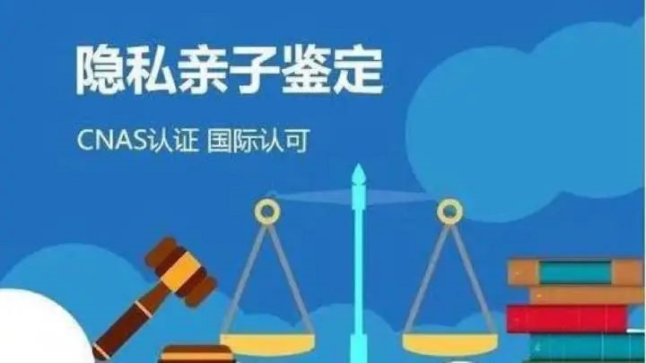 DNA隱私親子鑒定中心個人親子鑒定流程怎么做？