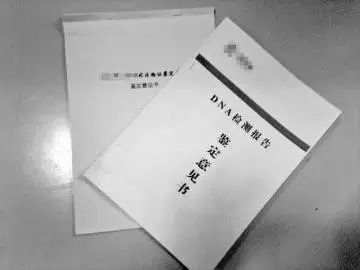 司法親子鑒定報告怎么做？需要采集什么樣本？