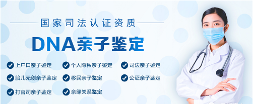 廣州哪家醫(yī)院可以做法醫(yī)親子鑒定？