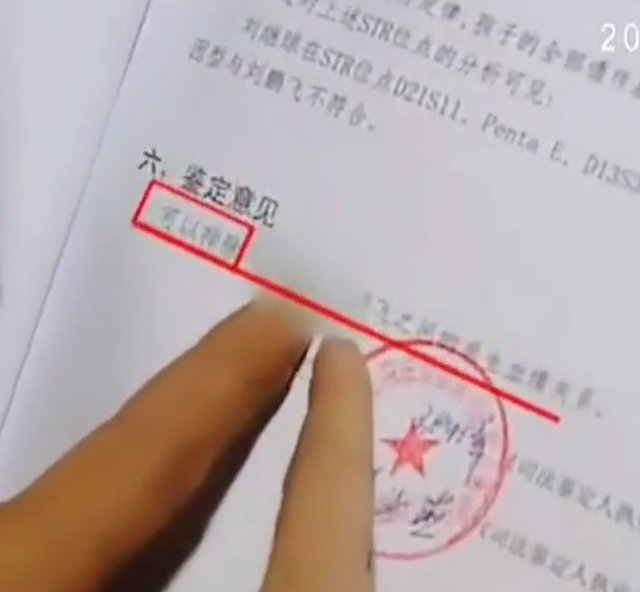 故事：孩子樣貌不像他，男方本想挽救婚姻，最后因親子鑒定放棄了