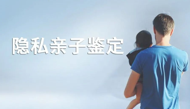 想偷偷做親子鑒定怎么做？隱私親子鑒定可以采集毛發(fā)樣本