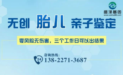 司法親子鑒定和非侵入性無創(chuàng)胎兒親子鑒定怎么做？