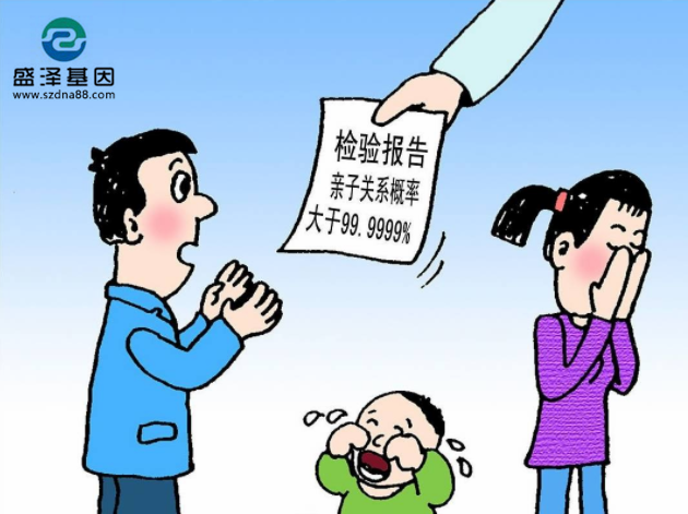 血液親子鑒定這種方法：每四個孩子就有一個是非親生的？
