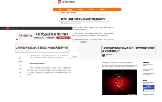 已婚女性的出軌率呈明顯快速上升，該不該給孩子做隱私親子鑒定？
