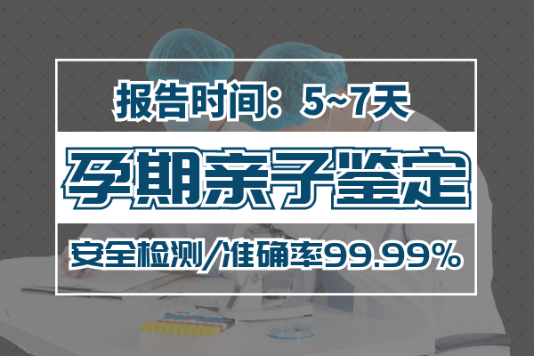 八年夫妻喜得二胎，竟因一次親子鑒定揭露背后真相！