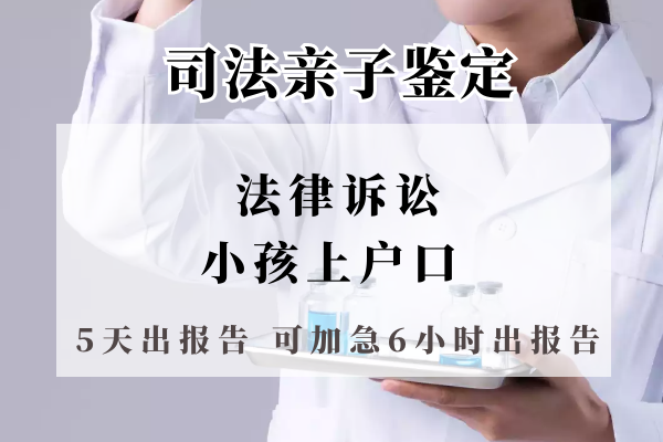 中山盛澤親子鑒定：兩分鐘讓你了解親子鑒定需要什么材料和流程！