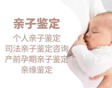 最新中山小欖鎮(zhèn)親子鑒定機(jī)構(gòu)中心大全，內(nèi)含地址和電話號(hào)碼