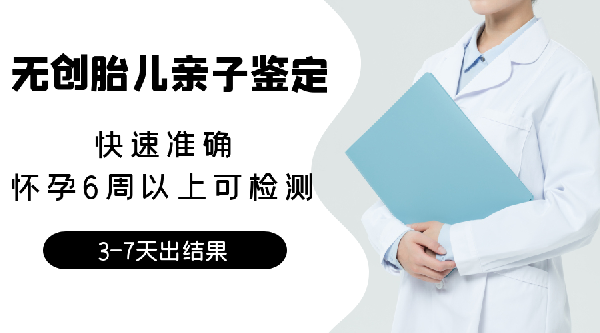 非婚生子女怎么做親子鑒定？未婚上戶口怎么親子鑒定？