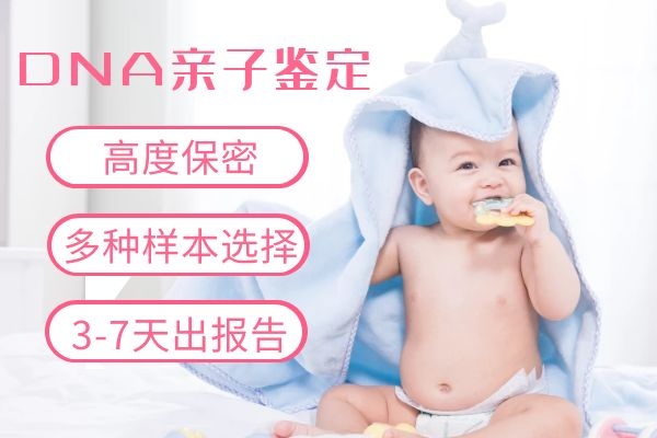 想知道哪里能做親子鑒定，來看他是怎么說的！