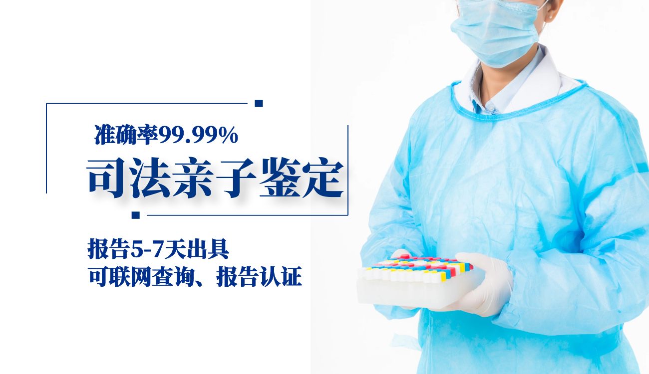 中山上學(xué)親子鑒定需要怎么做？中山在哪里可以做司法親子鑒定？