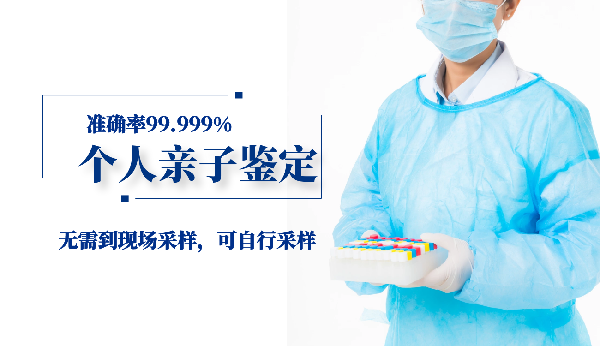 中山偷偷做親子鑒定是不是可以不提供個(gè)人信息？