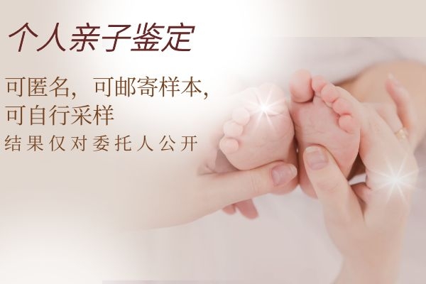 中山民眾鎮(zhèn)做親子鑒定的費(fèi)用價(jià)格需要多少錢(qián)一次的？