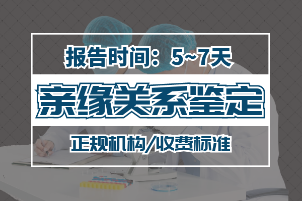 中山翠亨做親子鑒定需要提供什么資料和證件？能不能匿名做親子鑒定？