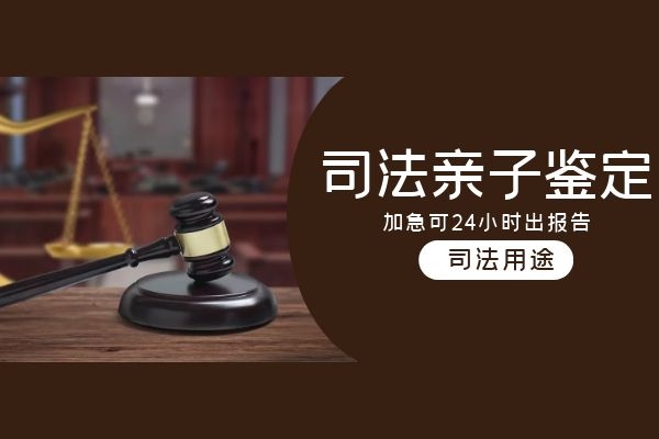 中山神灣鎮(zhèn)一家三口做司法親子鑒定需要多少錢？