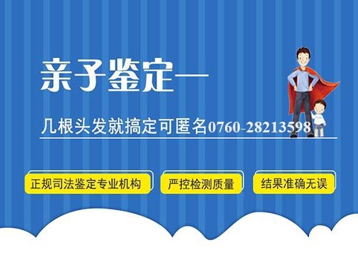 中山親子鑒定辦理需要空腹嗎？如何避免對孩子造成傷害？