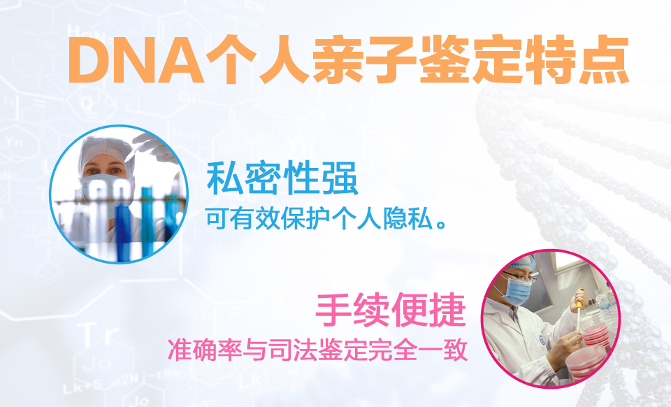 中山個(gè)人隱私DNA親子鑒定詳細(xì)介紹及流程來啦！