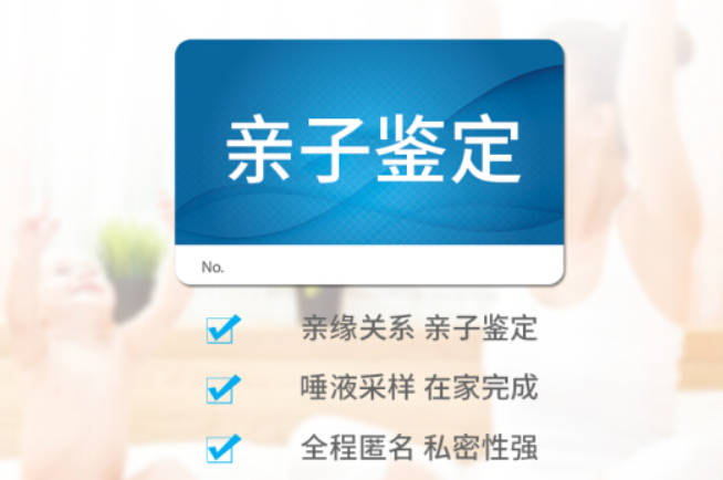 中山親子鑒定中的司法親子鑒定報(bào)告可以用來上戶口