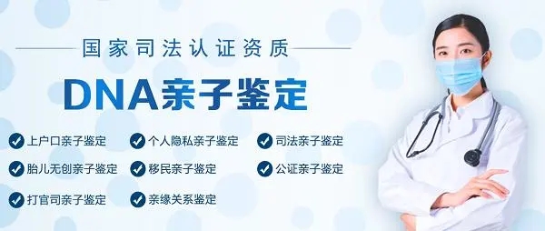 中山司法DNA親子鑒定通?？梢杂糜谀男﹫龊希?>
        <div   id=