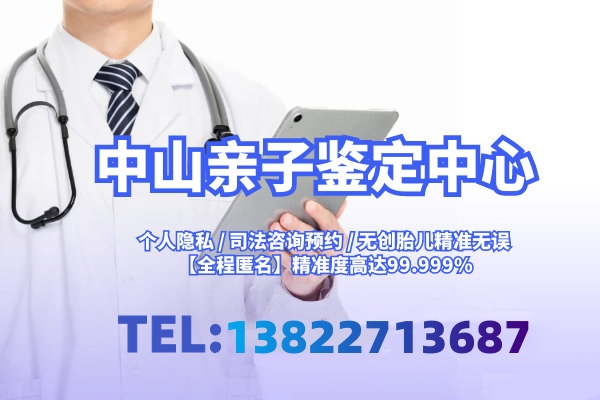 中山個(gè)人隱私親子鑒定多少錢？醫(yī)院嫩不能辦理親子鑒定？