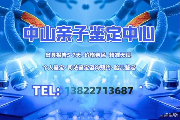 中山親子鑒定有嚴(yán)格的標(biāo)準(zhǔn)-dna親子鑒定中心