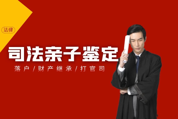 在中山做親子鑒定需要哪些材料？盛澤基因