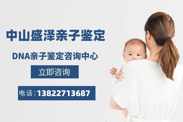 中山親子鑒定是怎么上門的？中山入學(xué)親子鑒定