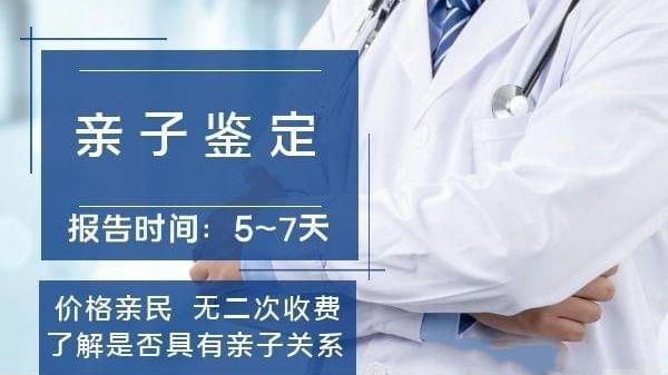 中山隱私親子鑒定樣本及如何辦理過程介紹