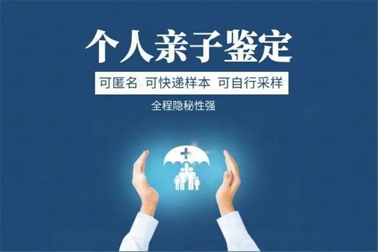 中山親子鑒定怎么做需要什么材料有哪些流程？