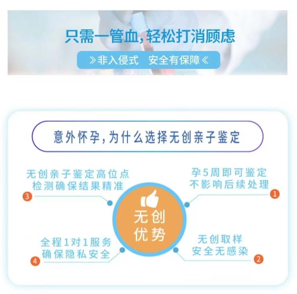 懷孕幾個月可以做親子鑒定？中山無創(chuàng)胎兒親子鑒定