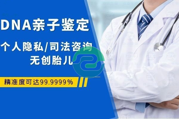 如何確保自己的鑒定結(jié)果可信？中山親子鑒定