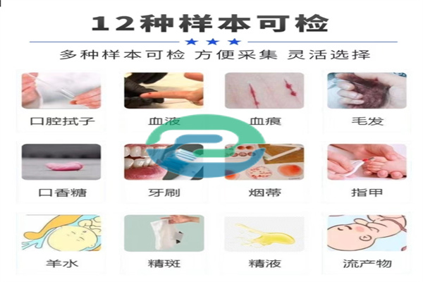 用什么樣本可以偷偷做中山親子鑒定？