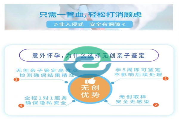 什么是中山孕期無創(chuàng)親子鑒定？