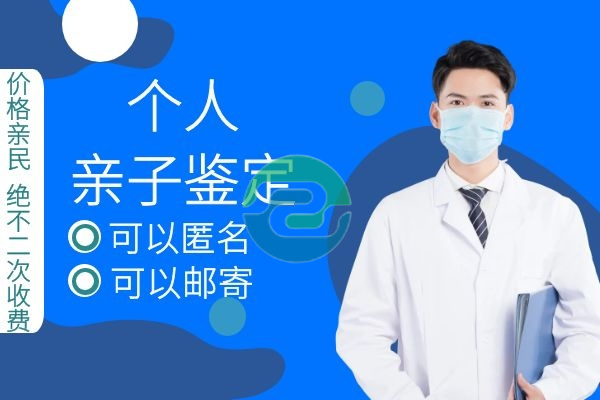 中山親子鑒定要花多少錢？