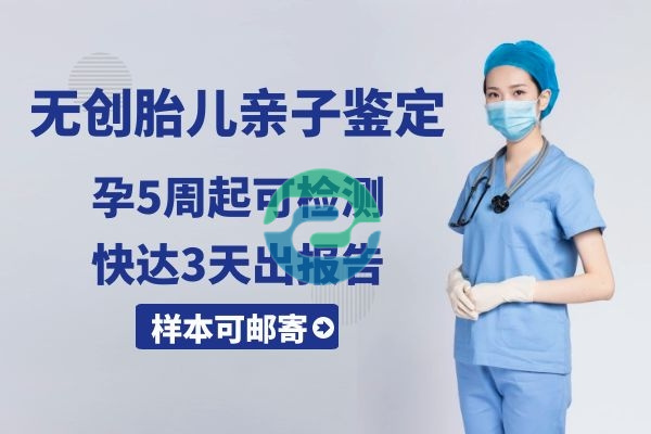 明確中山親子鑒定的價(jià)格體系，避免踩上陷阱！